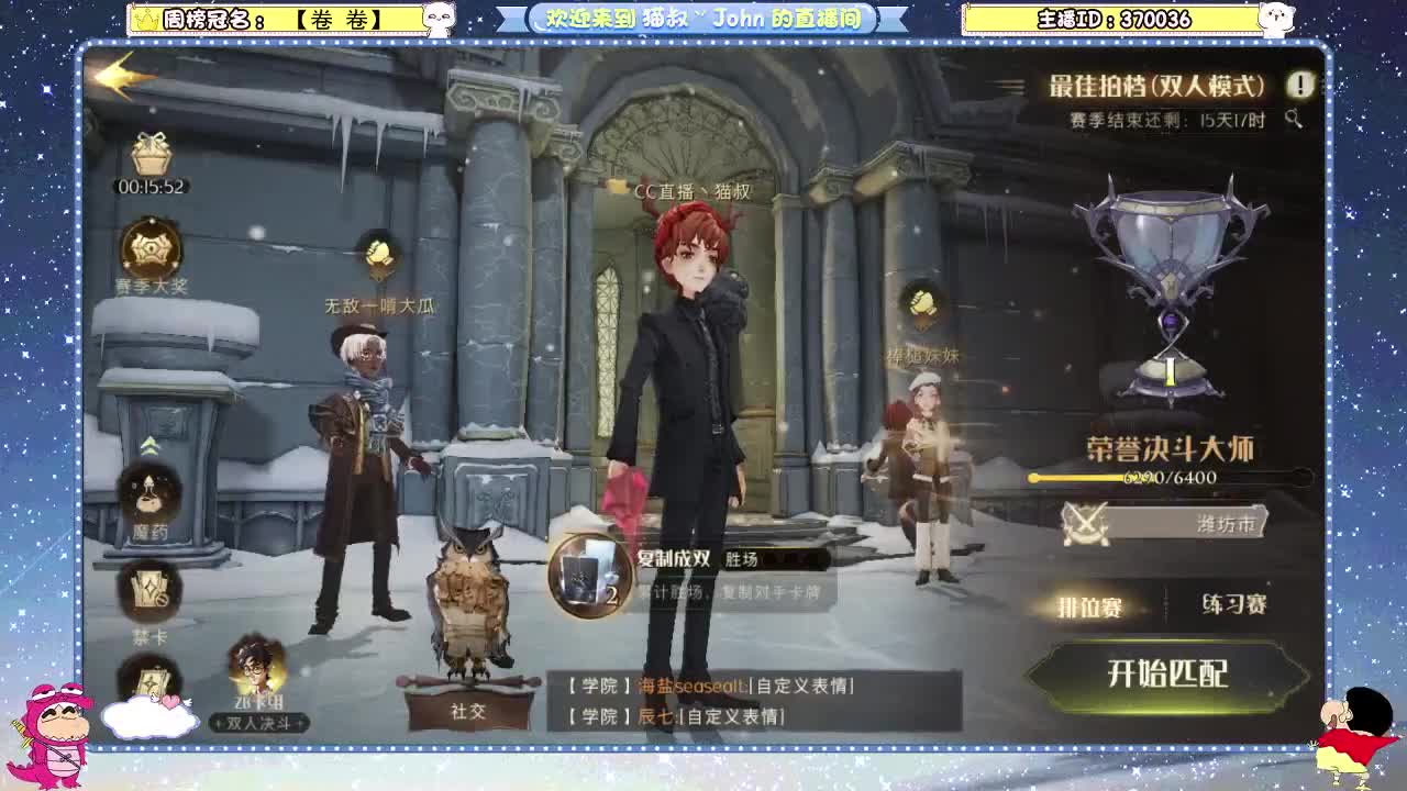 日常日常~ 第2段