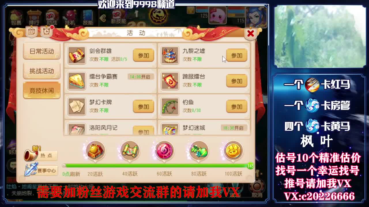 接资源，估号找号退推号 第1段