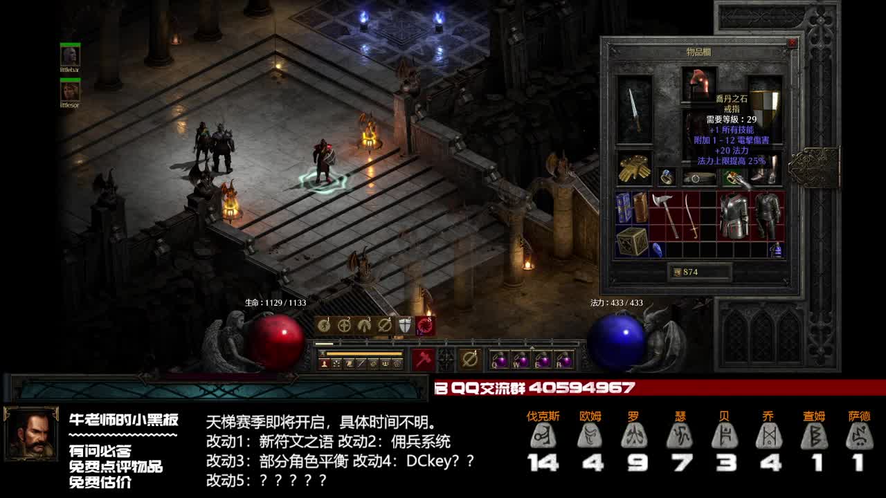 D2R 非资料片等级太难升了