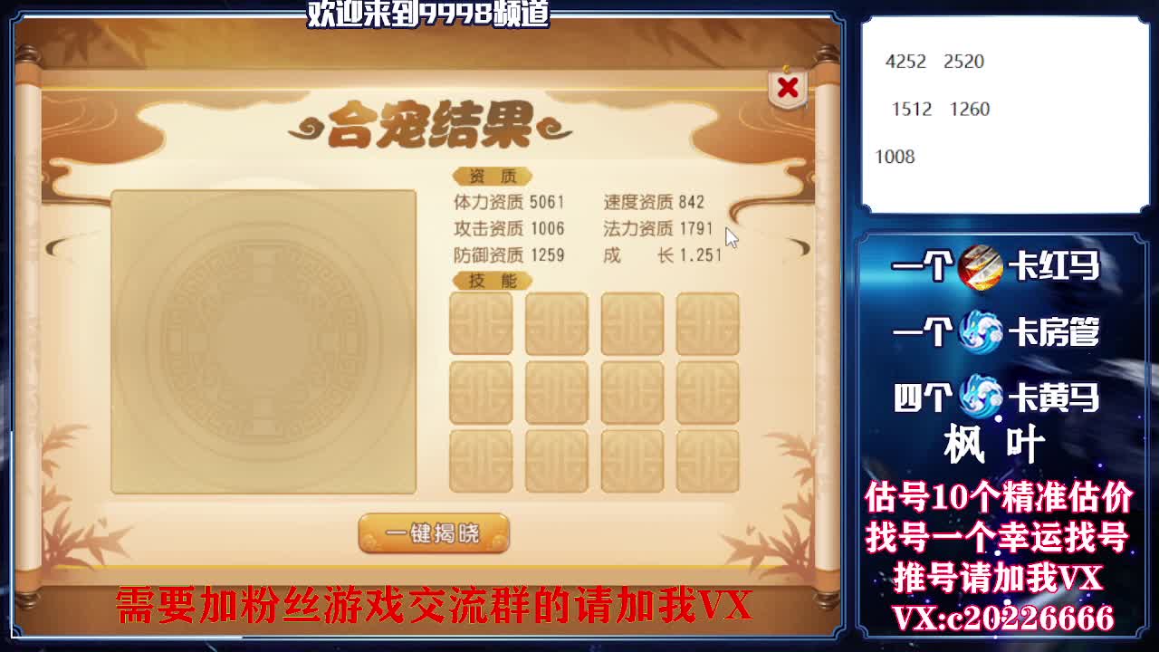 接资源，估号找号退推号 第2段
