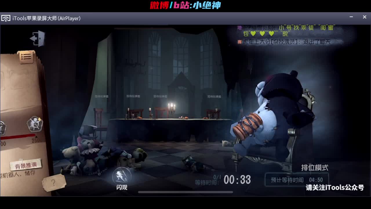 排位完下播~四点看比赛~