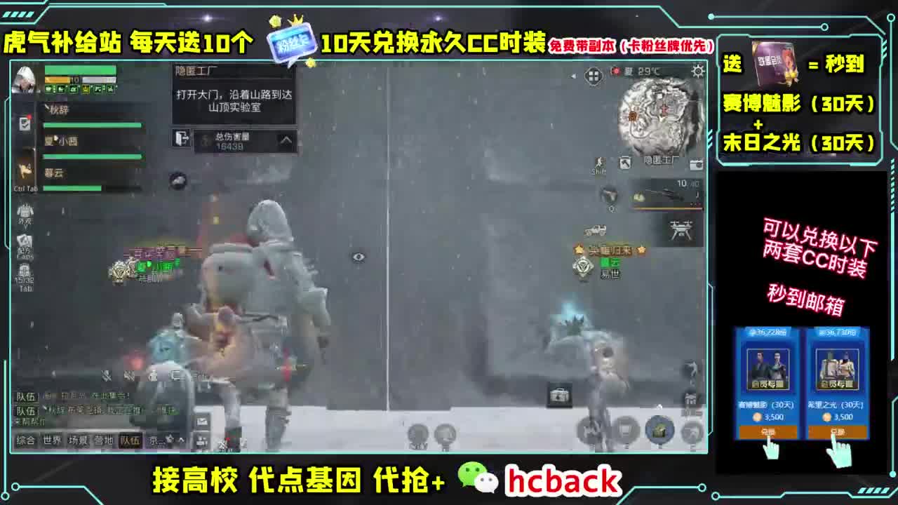 CC时装30两套秒到