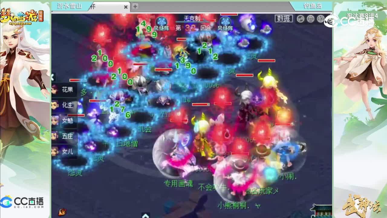 【186联武神坛】【8进4】钓yu岛vs沂水雪山【CC情报站】