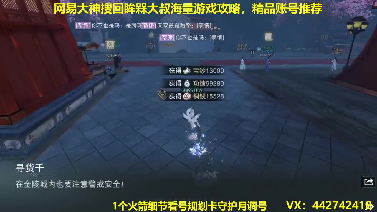 需要托管看号的老板DD 第1段