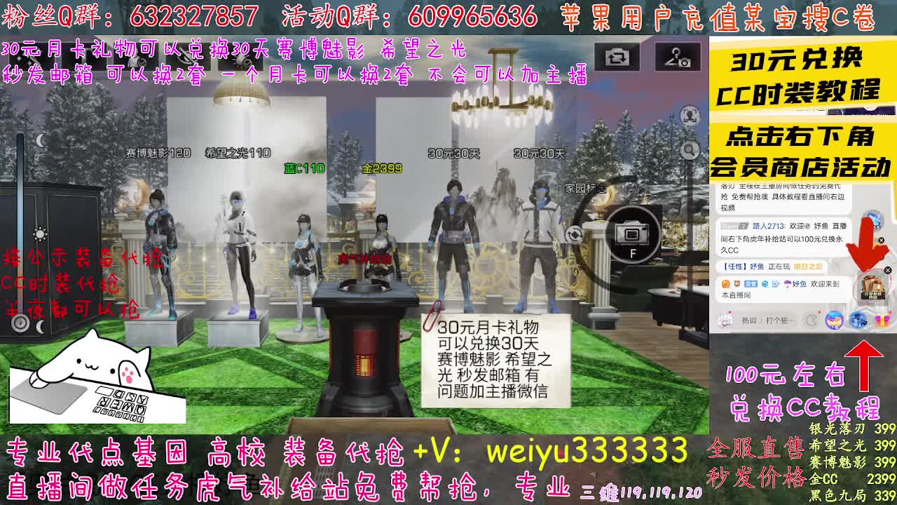 补给站百分百代抢 第1段