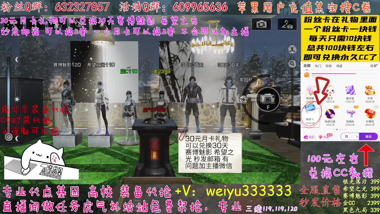 补给站百分百代抢 第3段