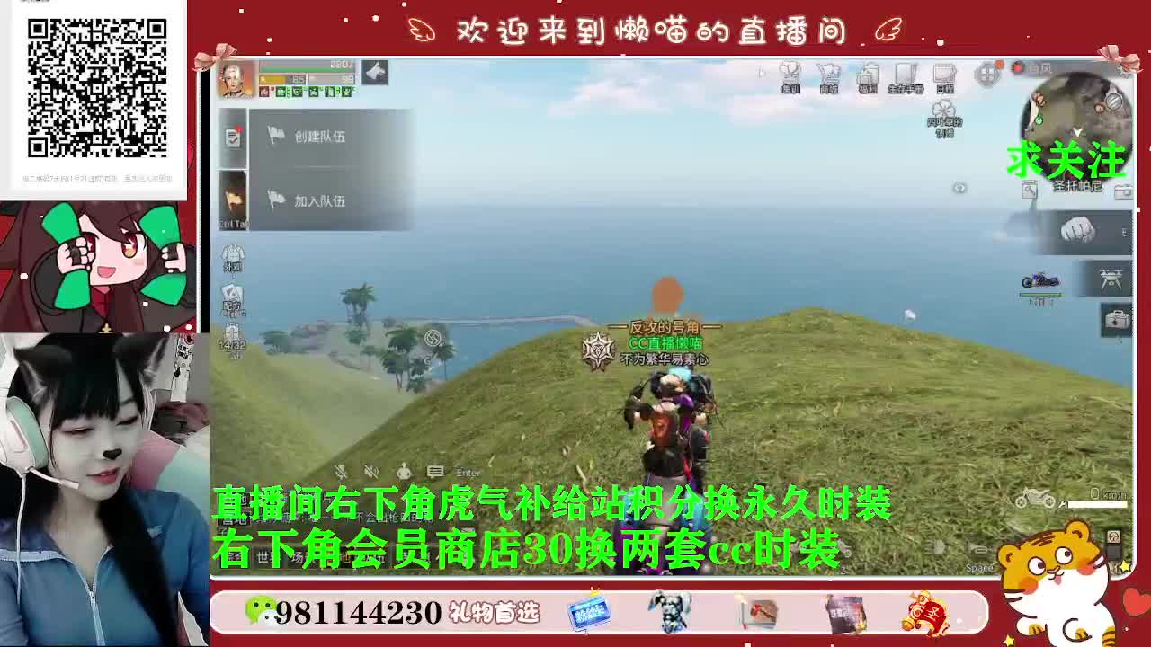 30换两套cc限定 第2段