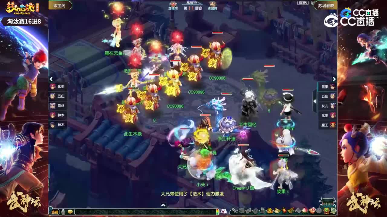【186武神坛】【淘汰赛16进8】苏堤春晓VS珍宝阁【CC情报站】