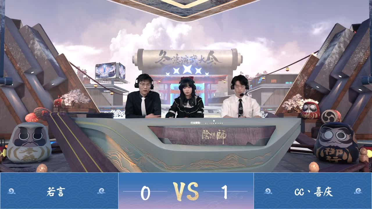 「个人斗技」NeXT冬意演武大会决赛 第15段