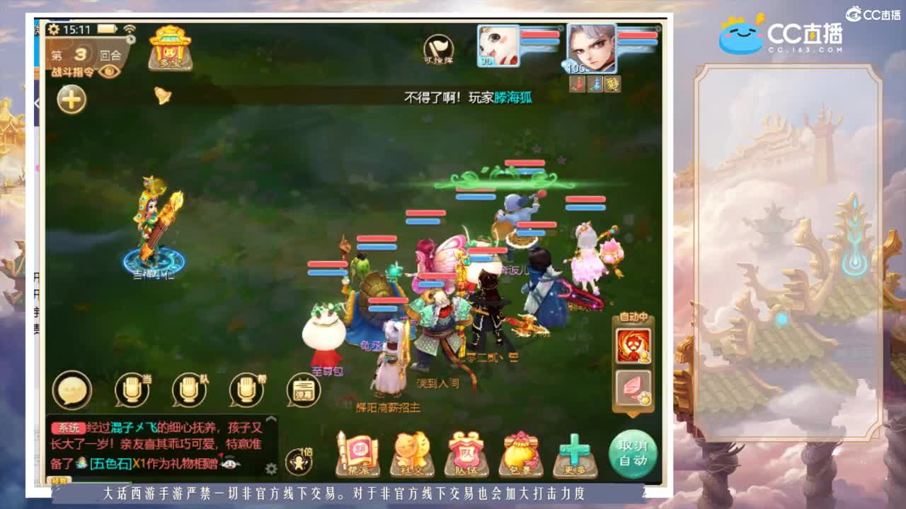 群雄逐鹿，鹿死谁手！