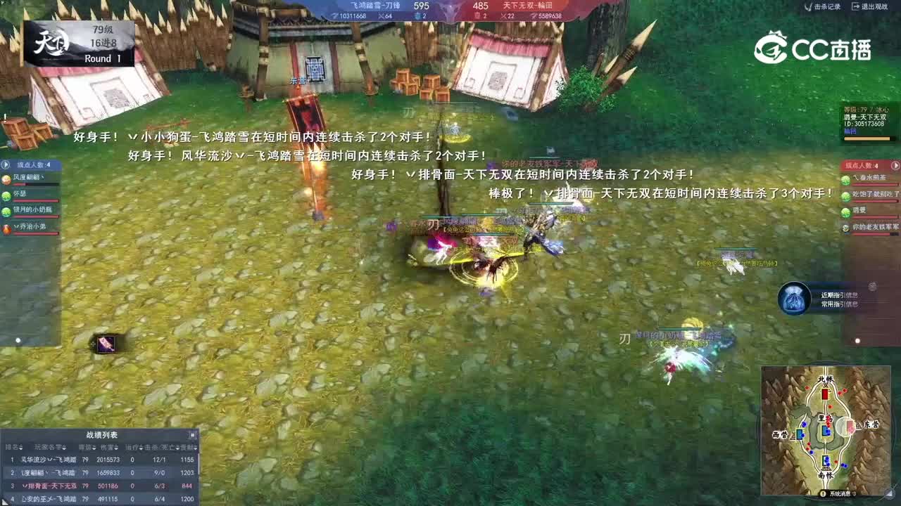 79势力演兵16-8比赛 刀锋 VS 輪回