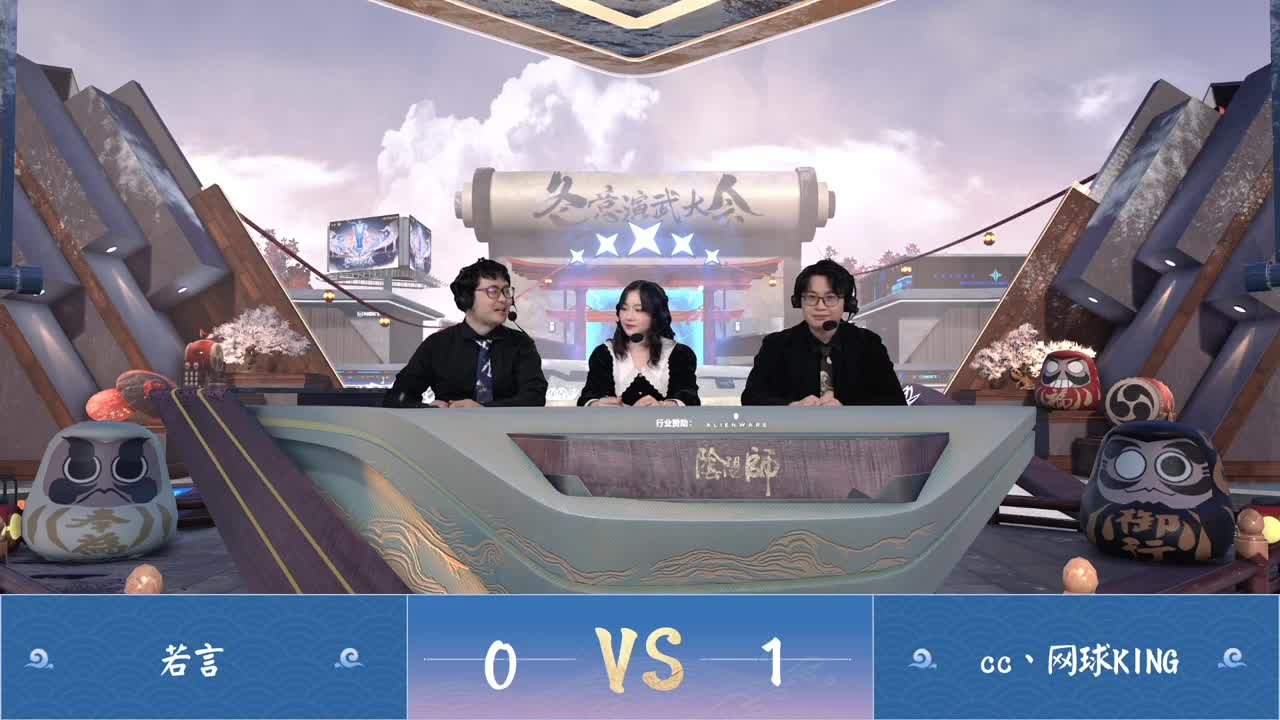 「个人斗技」NeXT冬意演武大会决赛 第15段