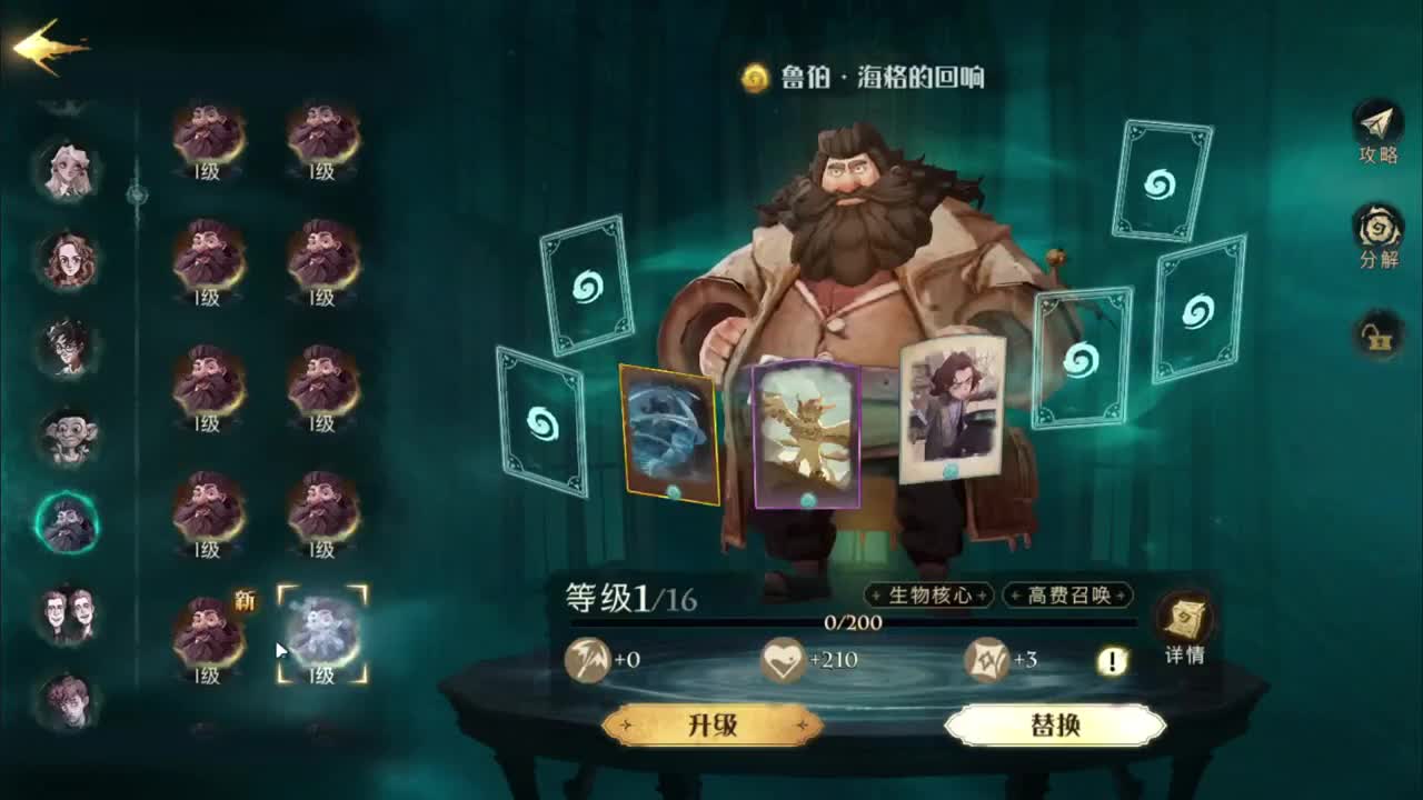 开心不请自来 第2段