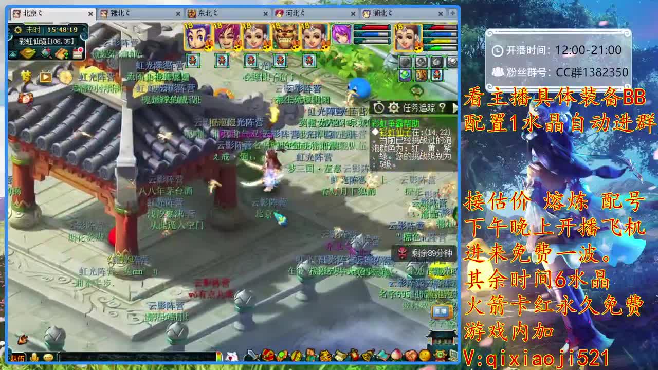 武神坛直播 第2段