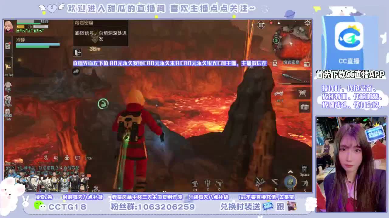 甜瓜免费送时装啦 第1段