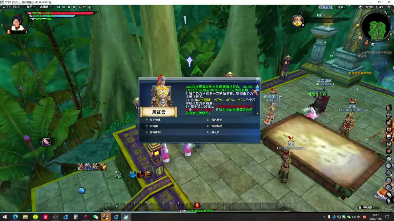 黄鸡VS战月，二路解说 第1段