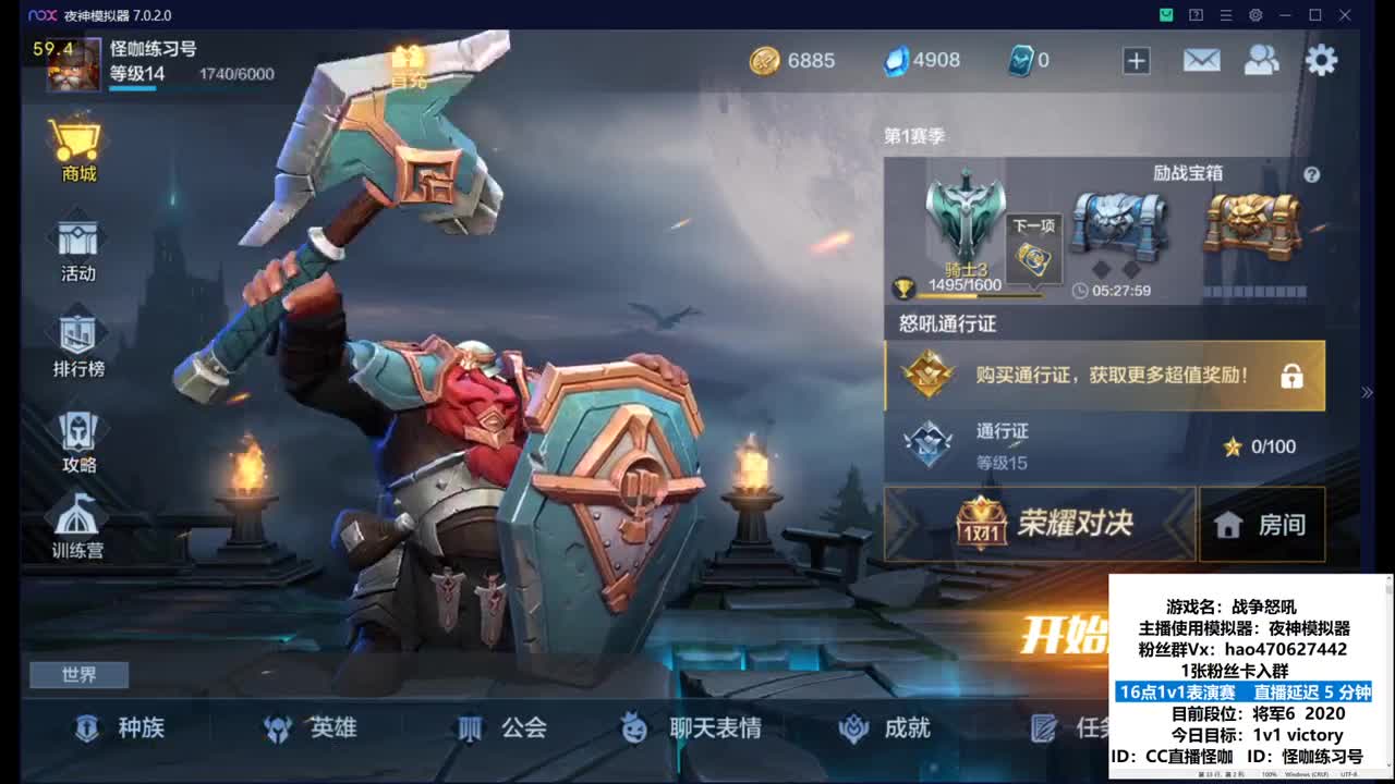 1v1表演赛
