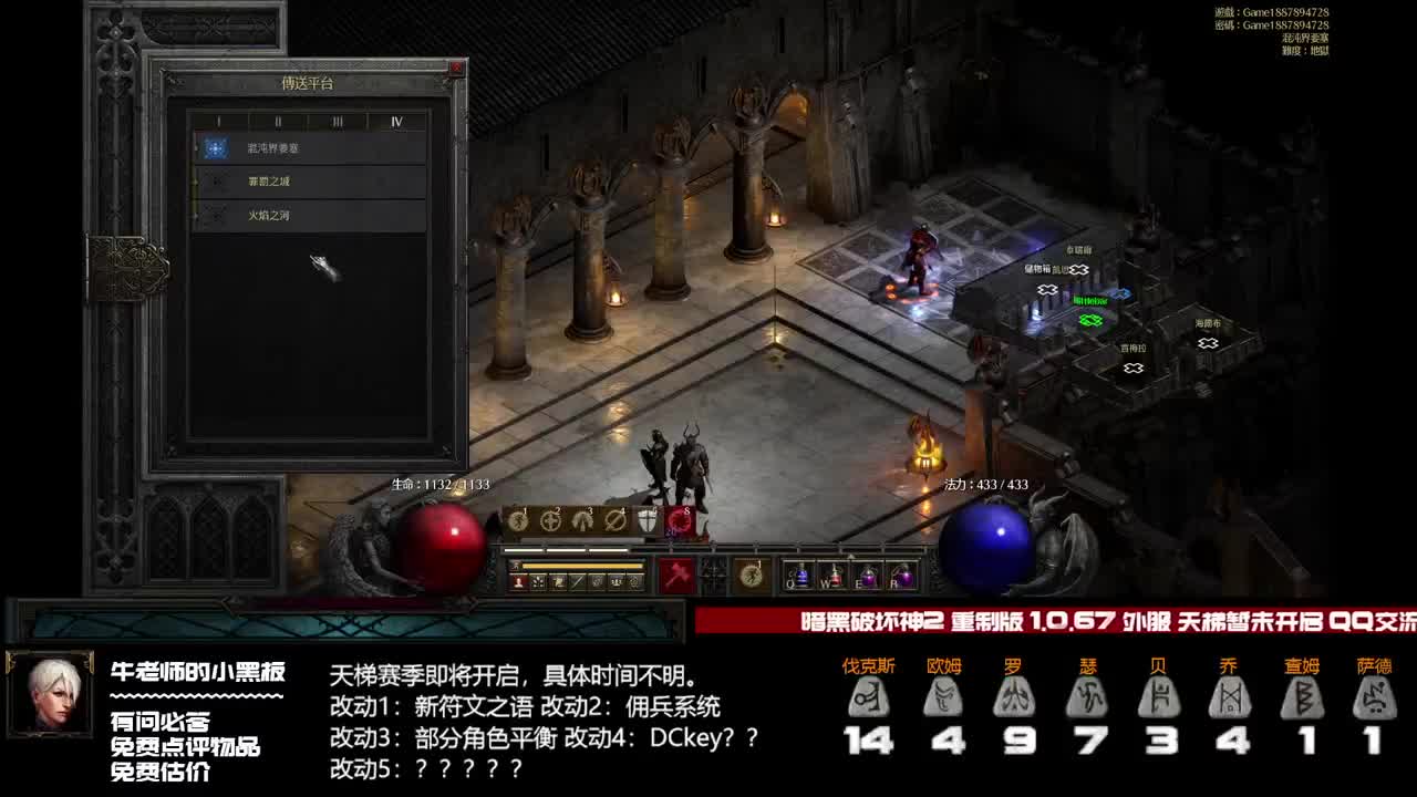 D2R 非资料片等级太难升了