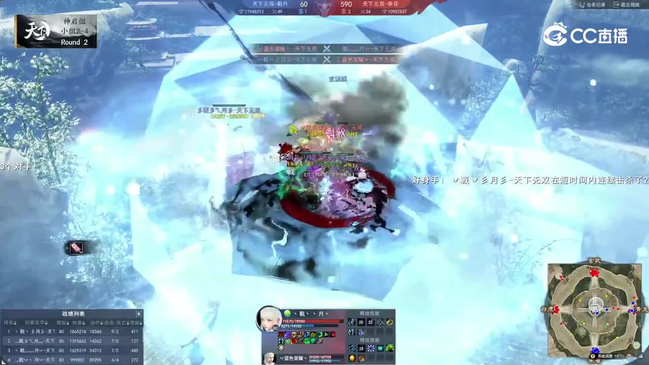 申花VS戰月