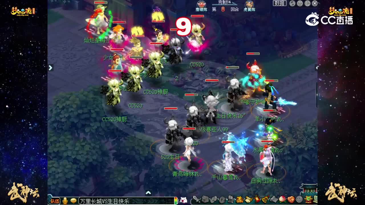 【186武神坛】【积分赛第三场】万里长城VS生日快乐【CC情报站】