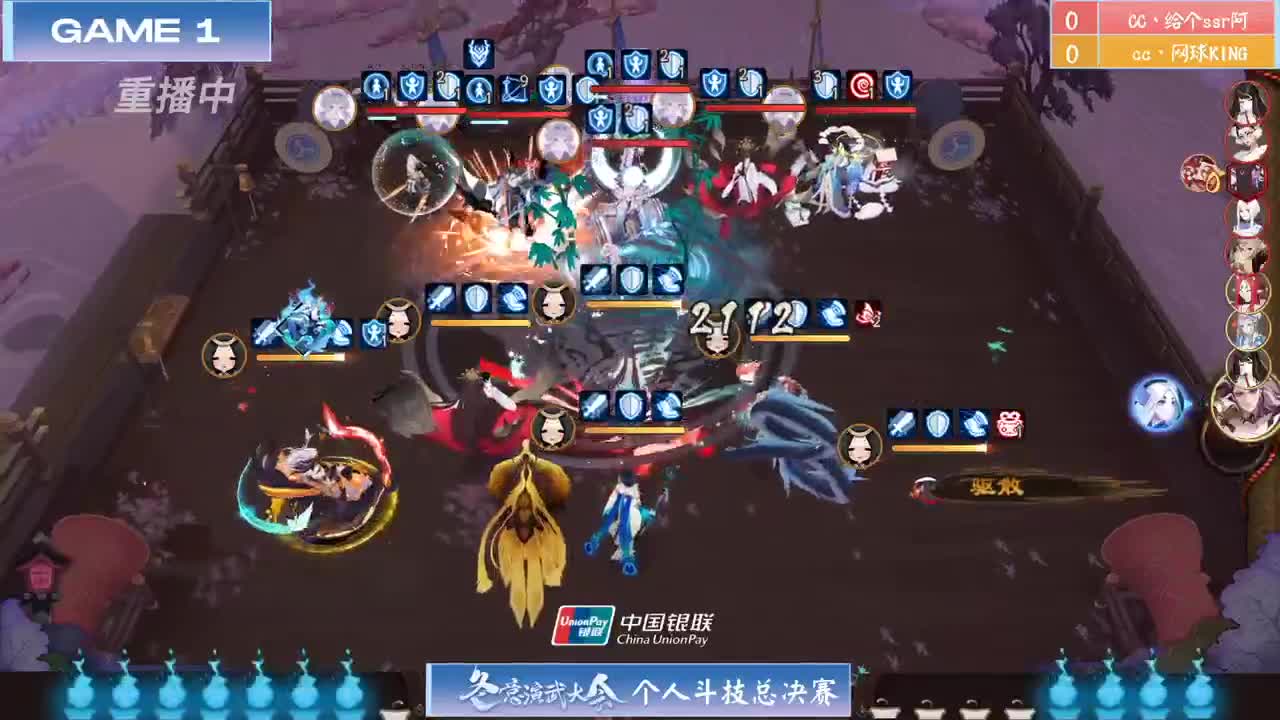 「个人斗技」NeXT冬意演武大会决赛 第16段