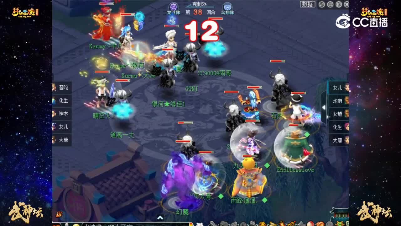 【186武神坛】【积分赛第三场】水泊梁山VS夫子庙【CC情报站】