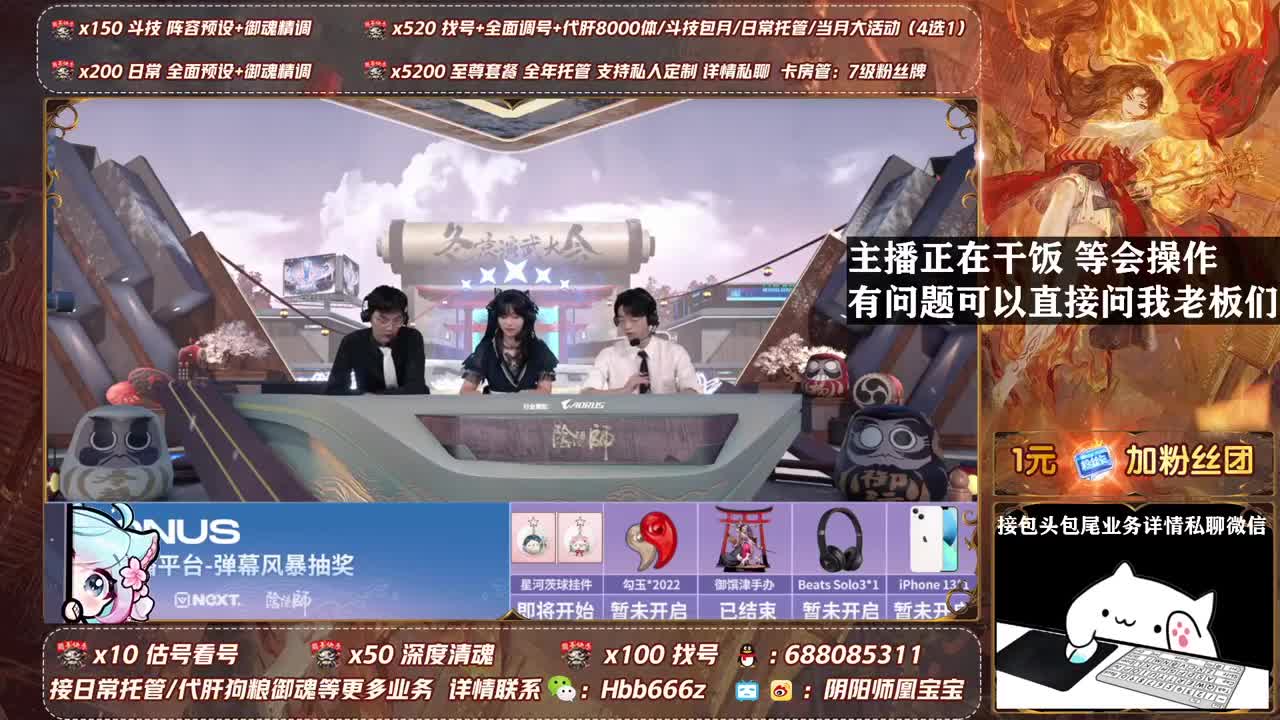 接全面调号＆斗技＆托管