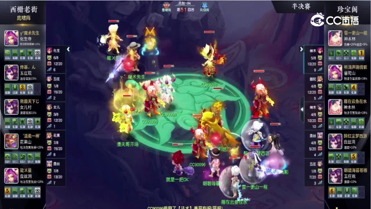 186联武神坛半决赛-珍宝阁vs西栅老街
