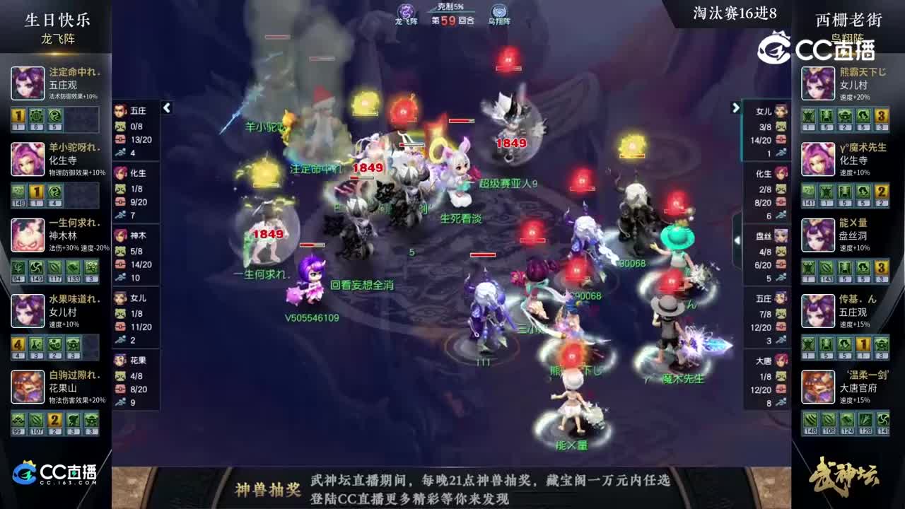 【186武神坛】【淘汰赛16进8】西栅老街VS生日快乐【CC情报站】