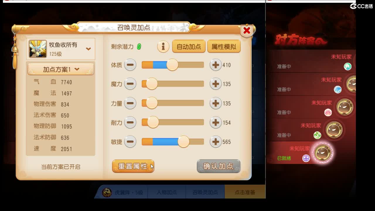 剑会开搞~ 第1段