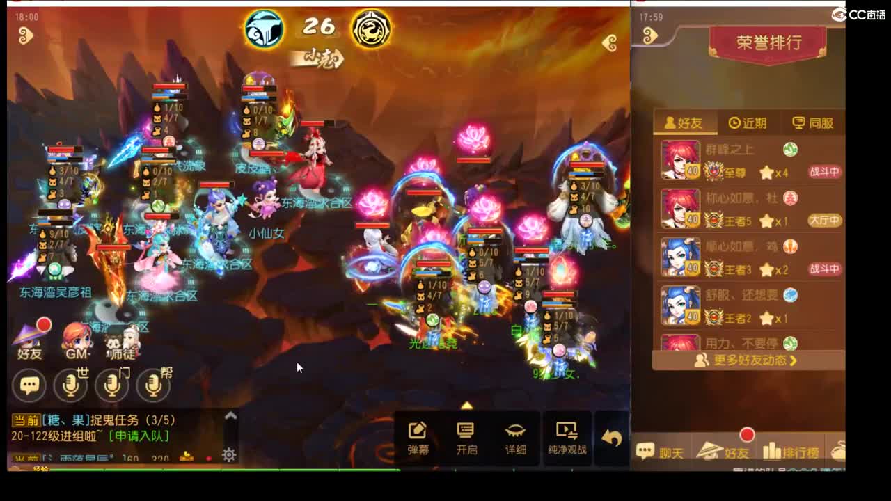 剑会开搞~ 第2段