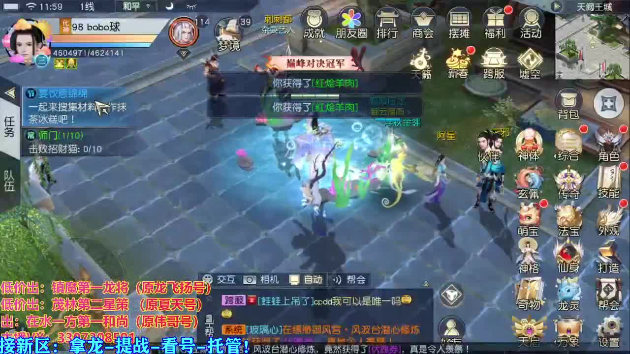 看号提战托管 第1段
