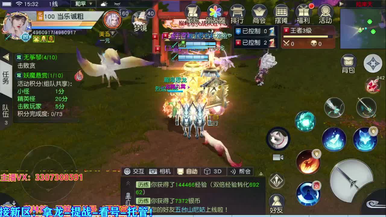 看号提战托管 第2段