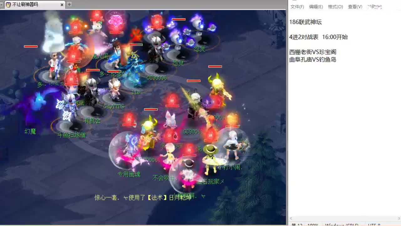 解说武神坛淘汰赛~ 第2段