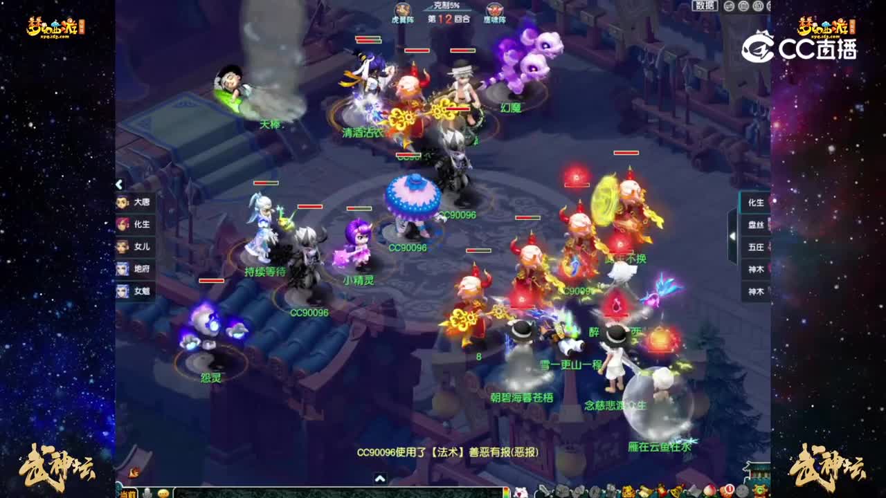 【186武神坛】【总决赛8进4】珍宝阁VS齐云楼【CC情报站】
