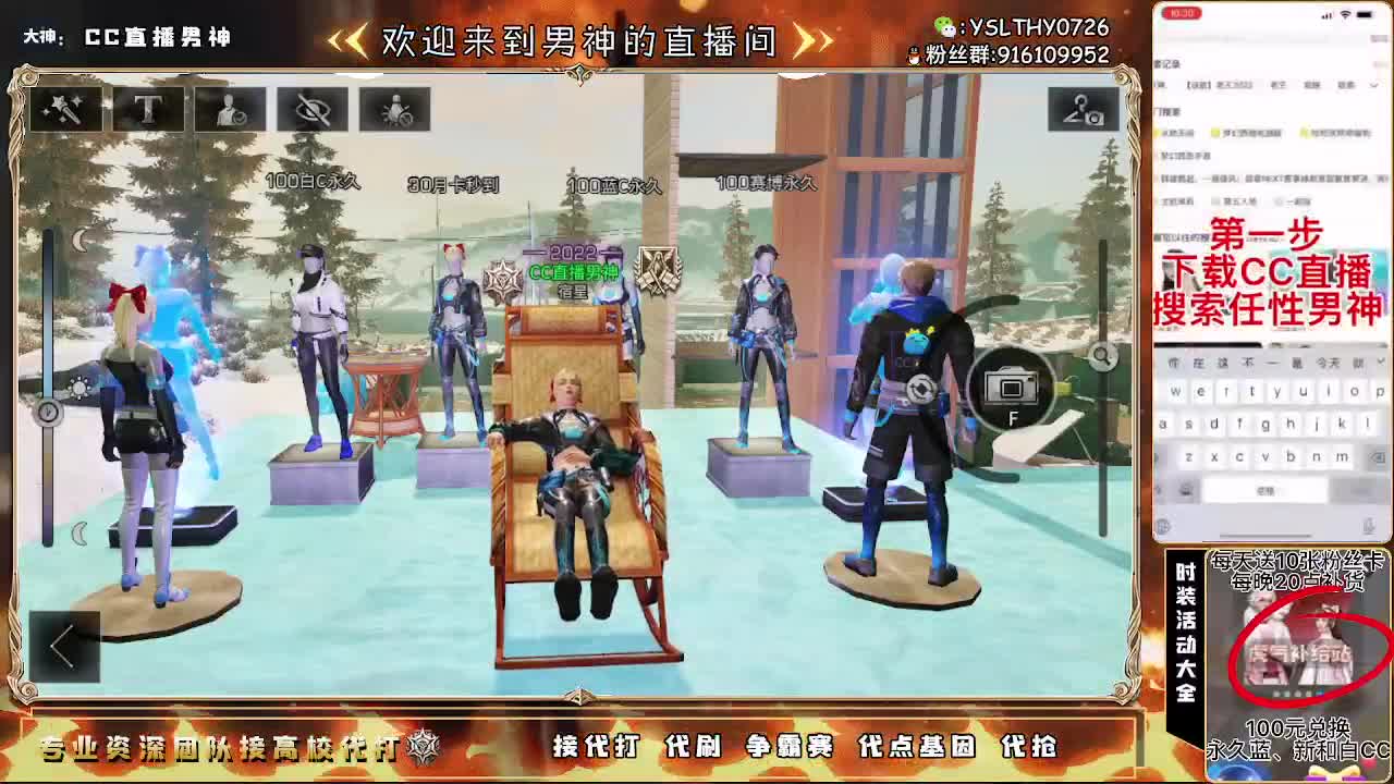 80换永久CC30换秒到CC 第1段