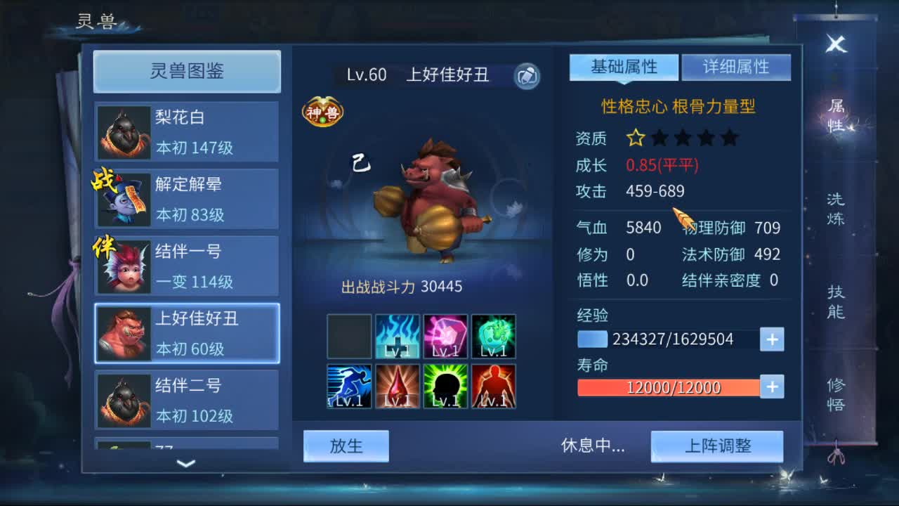 佳话连篇0116 第1段
