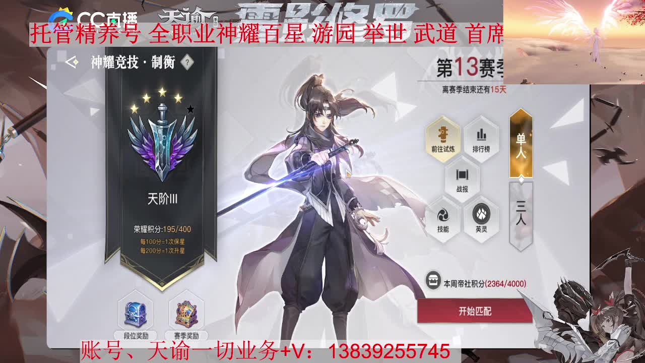 光刃神耀。托管 养号 资源滴滴，接全职业神耀