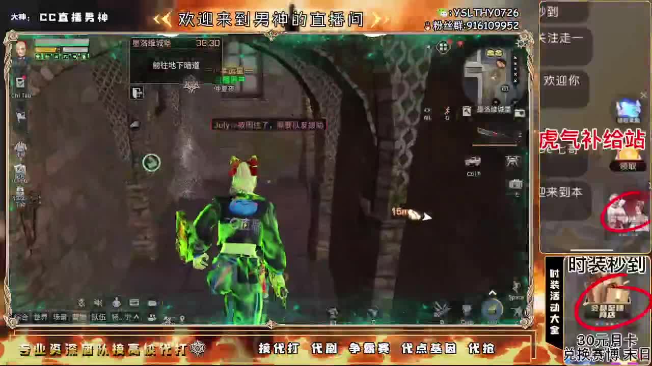 80换永久CC30换秒到CC 第2段