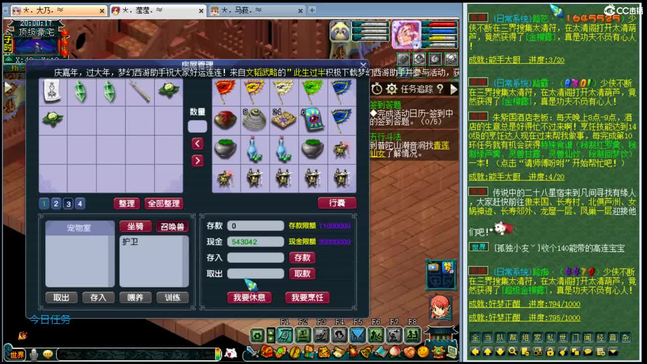 乃姐-年内剑胆招175PK队友