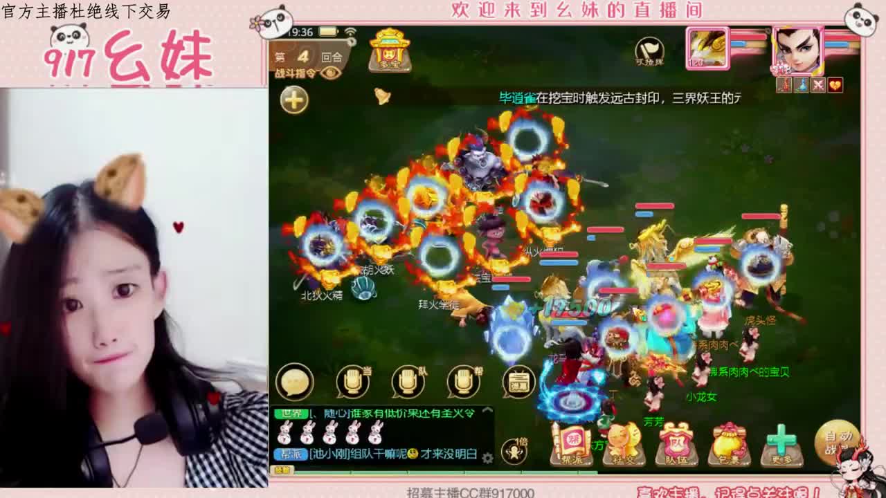 5个大话西游  仙桃 第2段