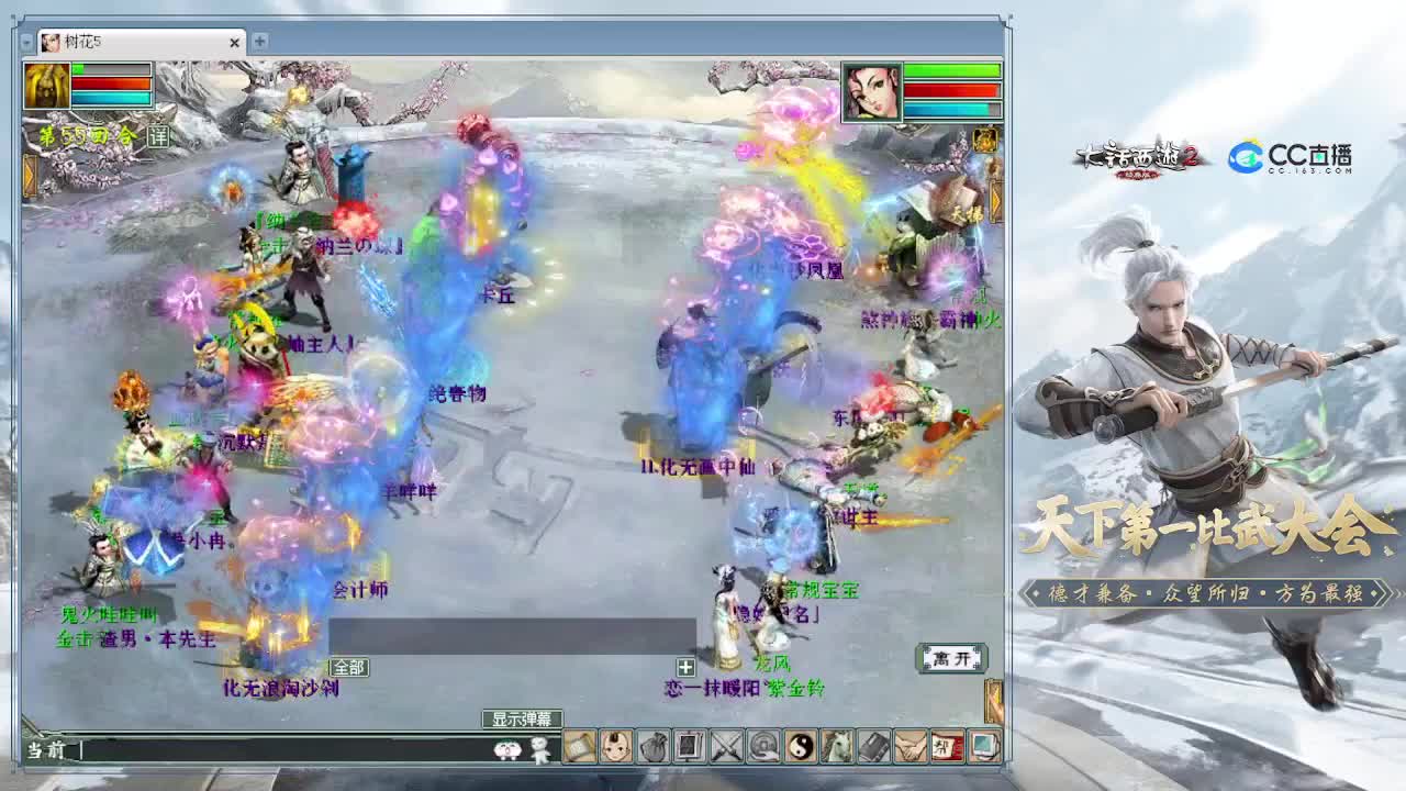 直播：新比武大会（101届决赛） 第3段