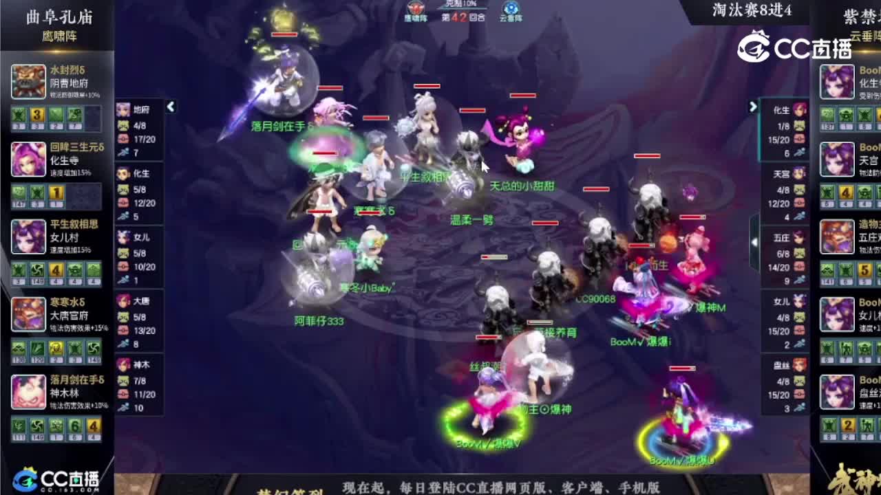 186联武神坛 淘汰赛8进4-紫禁城vs曲阜孔庙
