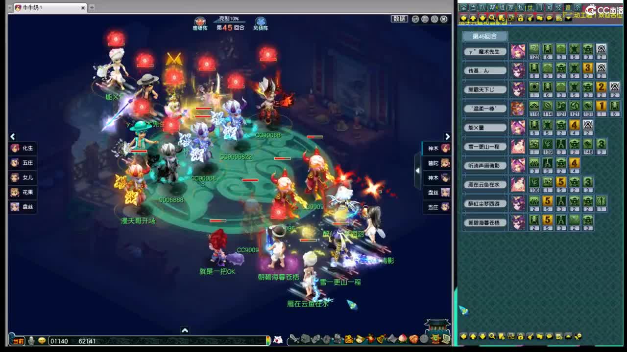 186联武神坛淘汰赛 第3段