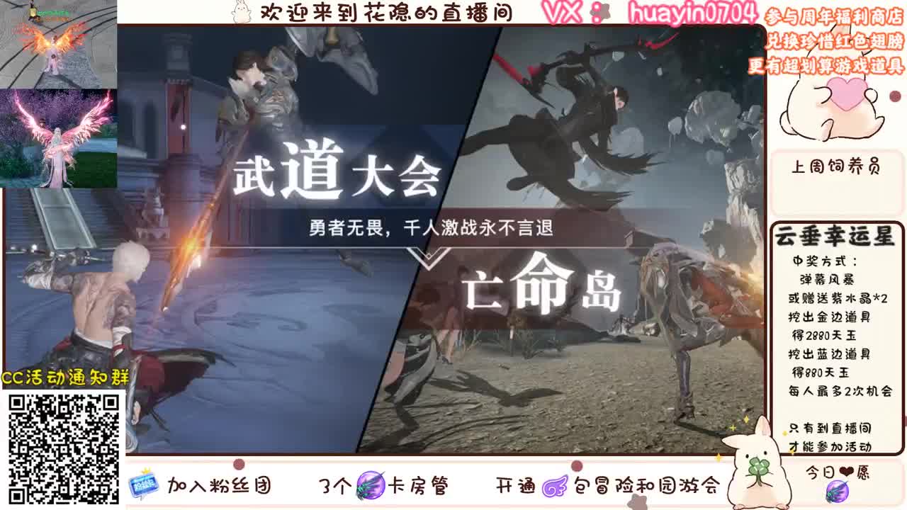 【云垂幸运星】来CC直播赢天玉大奖