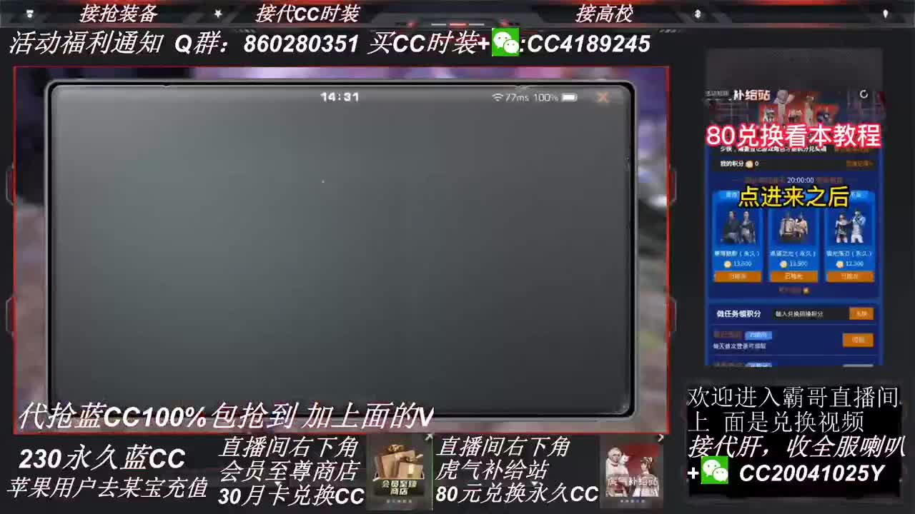 时装100% 包抢到 第1段