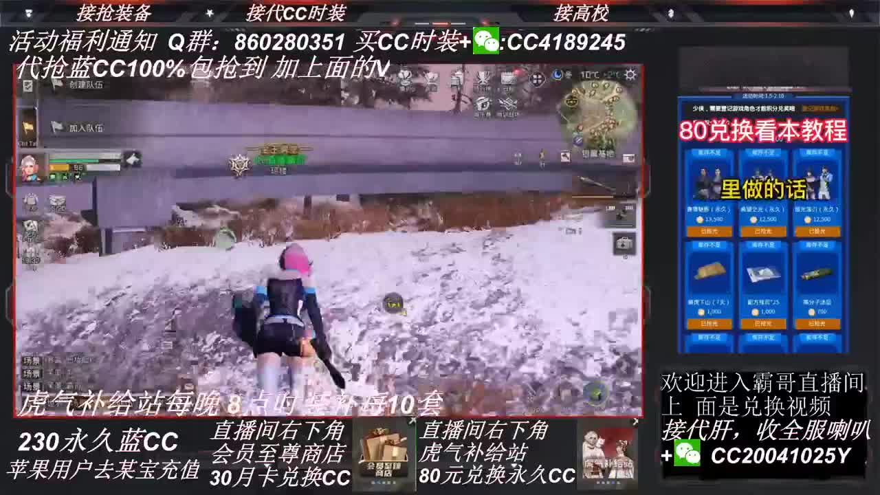 时装100% 包抢到 第2段