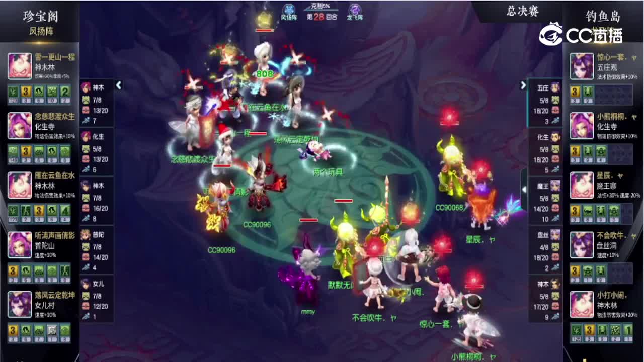 186联武神坛决赛-渔岛vs珍宝阁