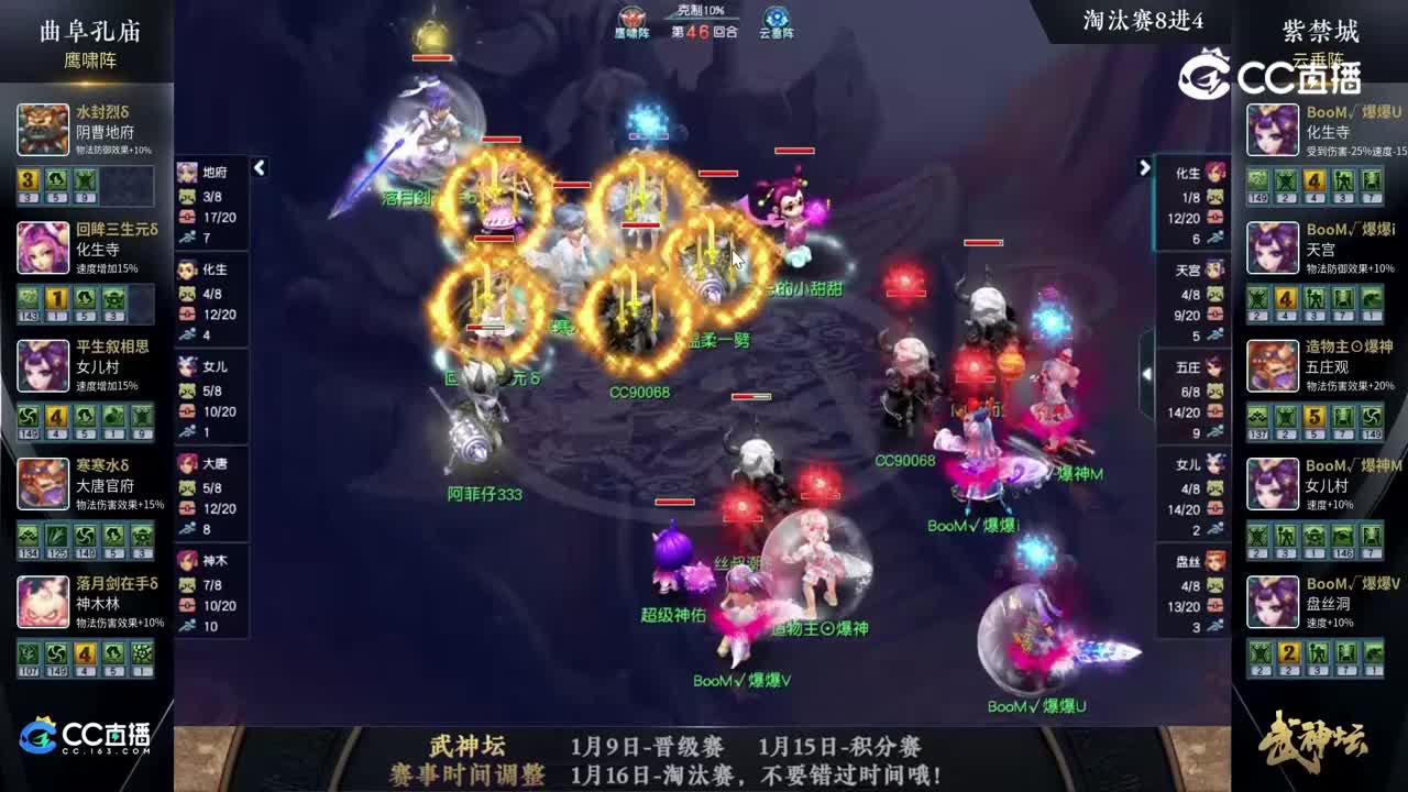 【186武神坛】【淘汰赛8进4】紫禁城VS曲阜孔庙【CC情报站】
