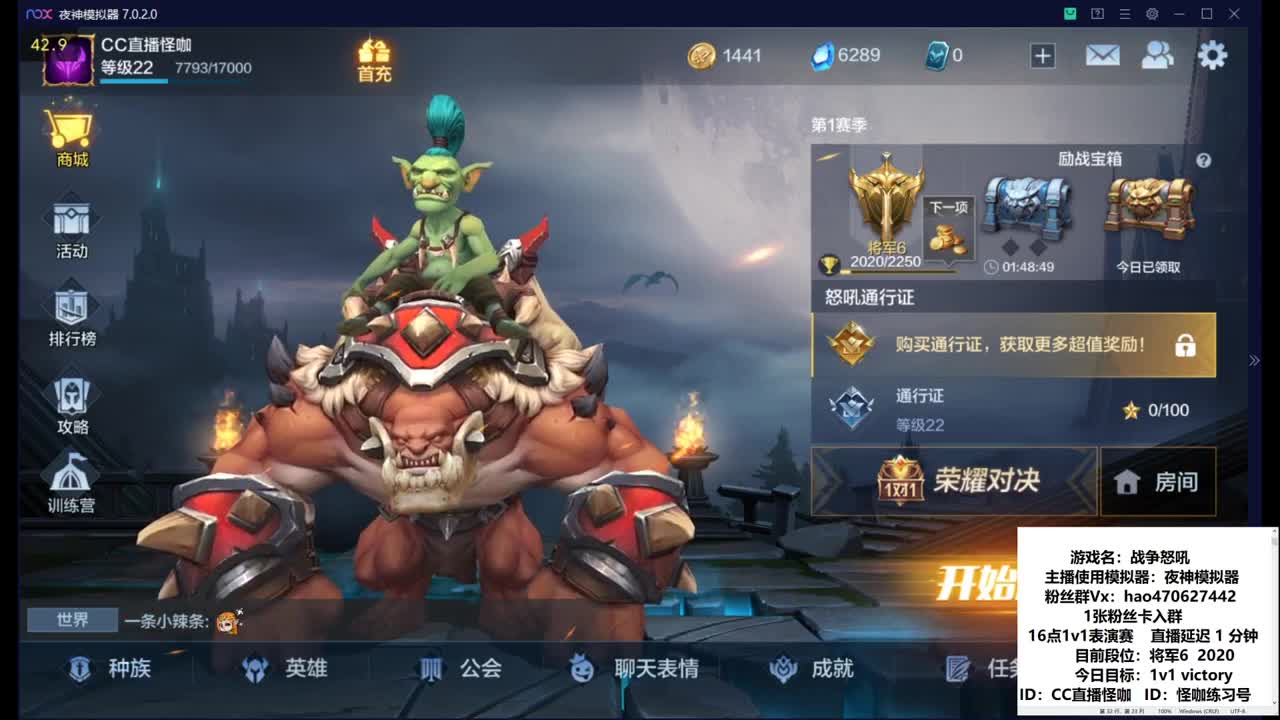 1v1表演赛